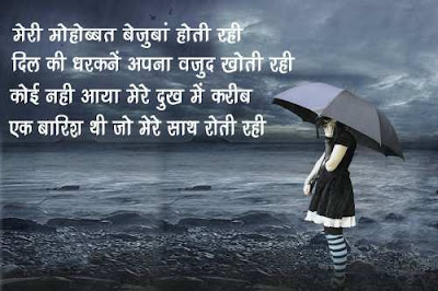 Free Shayari Images Download 31