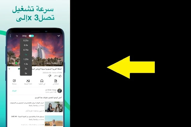 تنزيل تطبيق 2023 jana tube لمشاهدة الفيديوهات بدون اعلانات