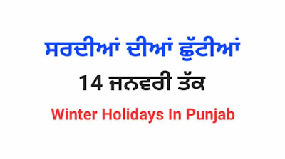 Winter Holidays In Punjab 2024