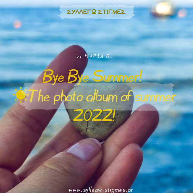 Bye Bye Summer! ☀️The photo album of summer 2022!☀️