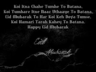 Advance Eid Mubarak Wishes