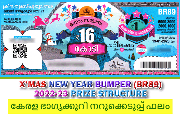 Christmas New Year Bumper 2022-23 BR-89