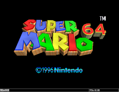 【N64】超級瑪利歐64(Super Mario 64)，超好玩的3D動作遊戲！