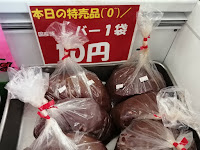 精肉南総直売センターのレバー