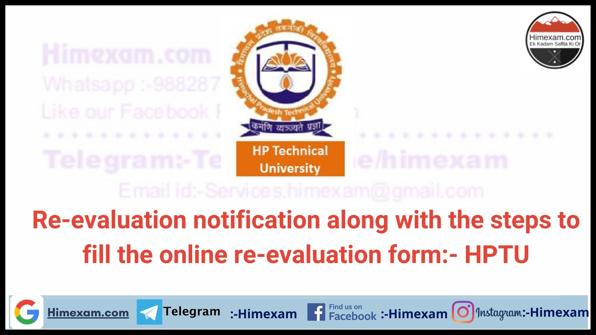 Re-evaluation notification along with the steps to fill the online re-evaluation form:- HPTU