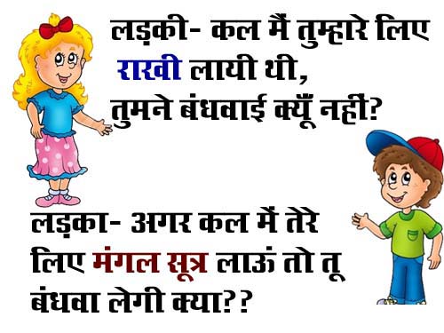 Image result for latest funny jokes in hindi with images