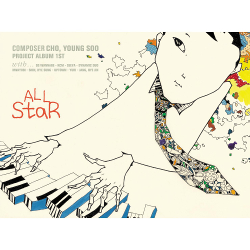 Various Artists – All Star