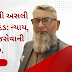 💁 ઇસ્લામમાં ઈમાનની અસલી ઓળખ અને માપદંડ: ન્યાય, સત્ય અને સમાજસેવાની ક્રાંતિમાં છે.  