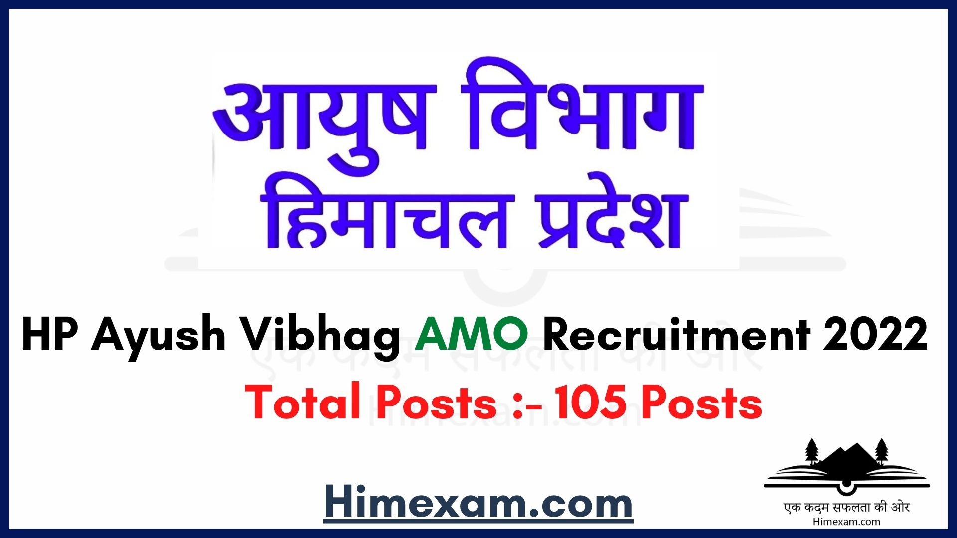 HP Ayush Vibhag  AMO Recruitment 2022