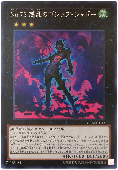 遊戯王 ｎｏ ２７ 弩級戦艦 ドレッドノイド ランク4 から高ランクエクシーズへの架け橋 今日も今日とて遊戯道