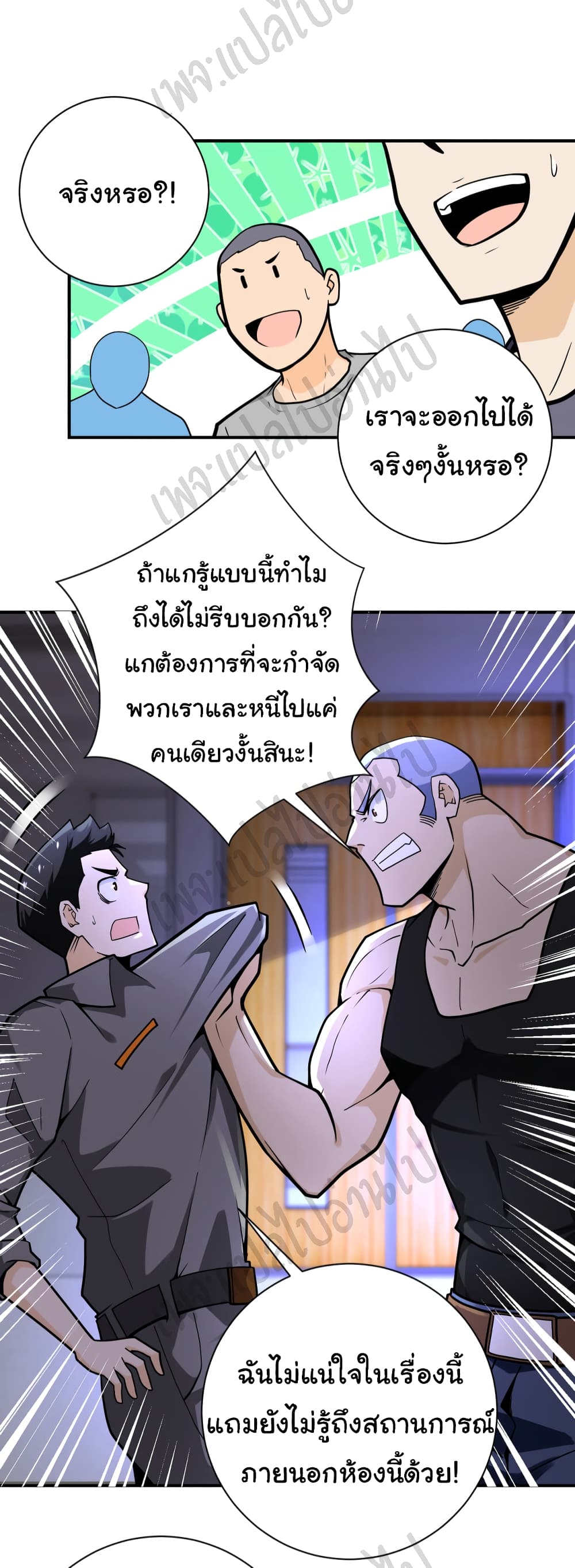 Apocalyptic - หน้า 4