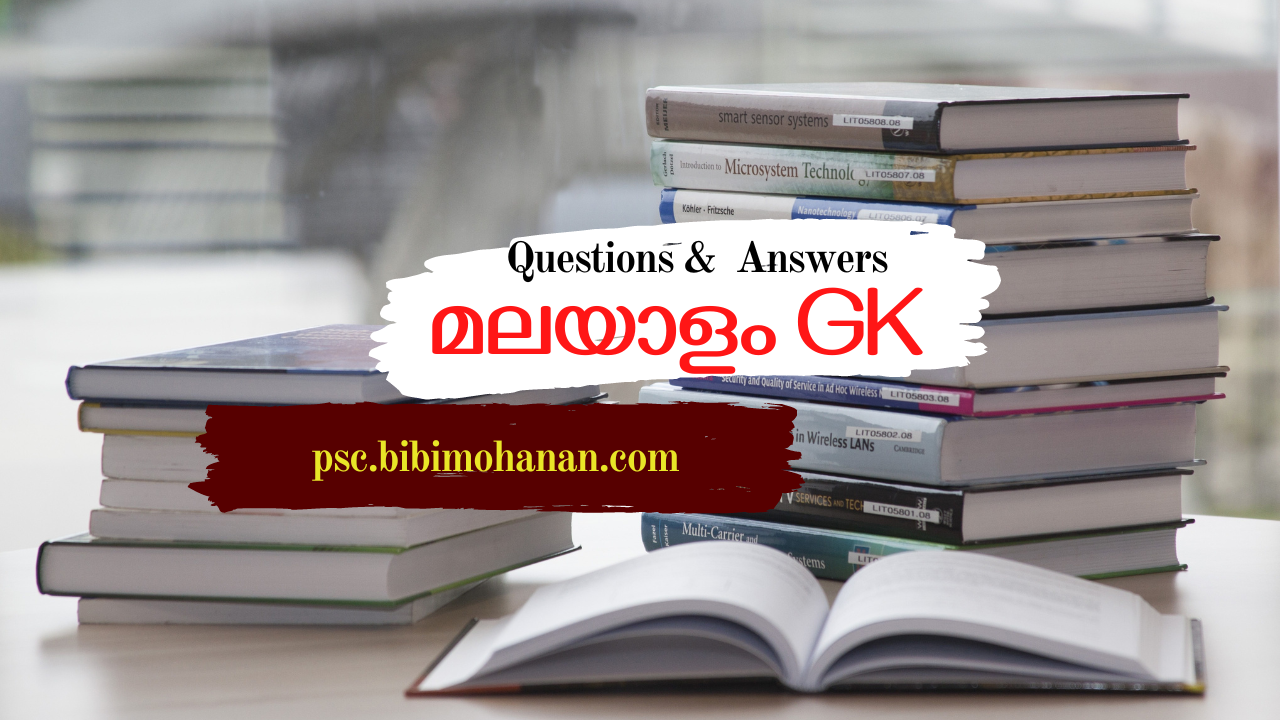 psc-gk-malayalam gk