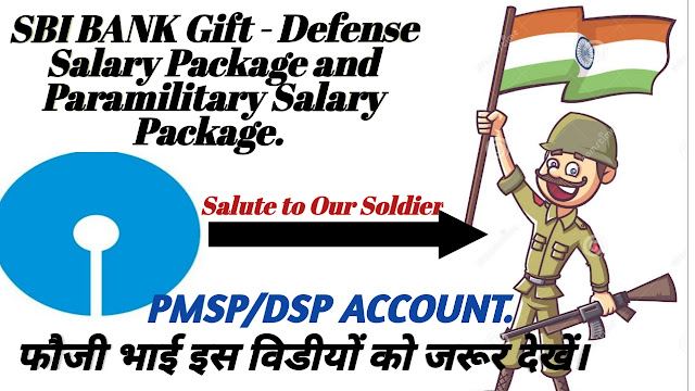 DSP Account,DEFENCE SALARY PACKAGE BANK ACCOUNT