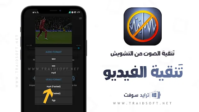 برنامج تنقية الصوت واضافة مؤثرات