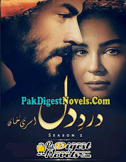 Dard-E-Dil (Season 2) Complete Novel By Asra Khan