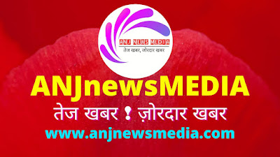Media Top Latest News |{वजीरगंज में न्यूज स्टूडियो का उद्घाटन आज} [World Records Journalist, Filmstar Ashok Anj करेंगे उद्घाटन]- AnjNewsMedia Studio का उद्घाटन Today