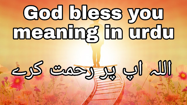 God bless You meaning in Urdu