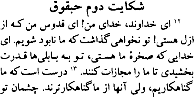 Bahasa Persia (2500 Tahun)