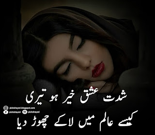 Yaad Poetry