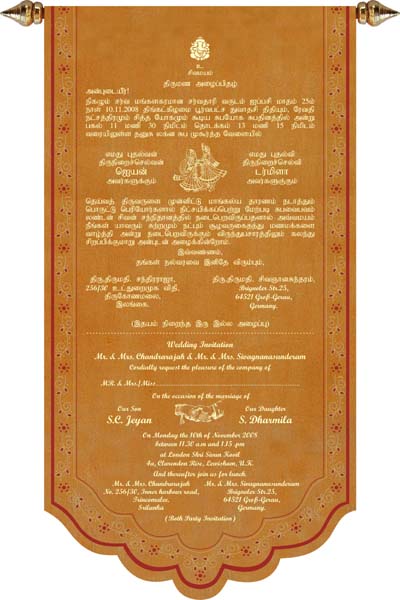 Tamil marriage invitation, tamil wedding cards, Tamil wedding,punjabi ...