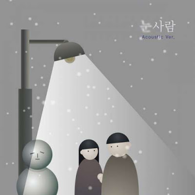 티엠씨 (TMC) - 눈사람 (Acustic Ver.) (Feat. 황태익) mp3