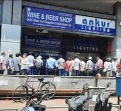 new excise policy शराब की दुकानों के बाहर लोगों की कतारें , स्टॉक खत्म कर रहे हैं दुकानदार, पढ़िए खबर..
