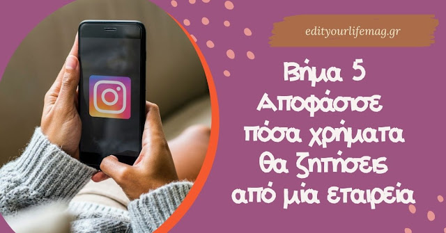 Οδηγός για επιτυχία στο instagram