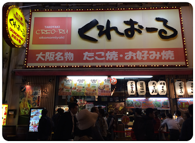 ร้านอาหาร CREO-RU ที่โดทงโบริ กินอาหารที่ร้าน CREO-RU ใน โดทงโบริ