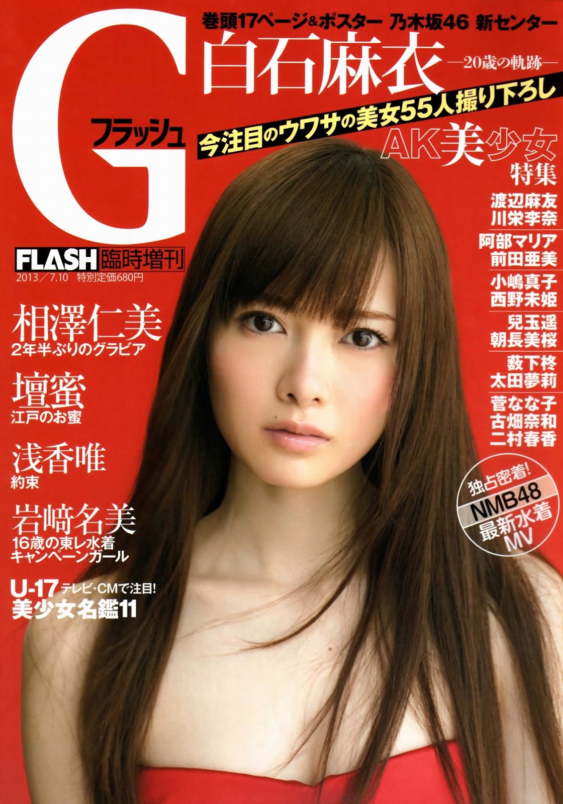 Nao Kanzaki And A Few Friends Nogizaka46 The Mai Shiraishi Post 13 Mag Spreads