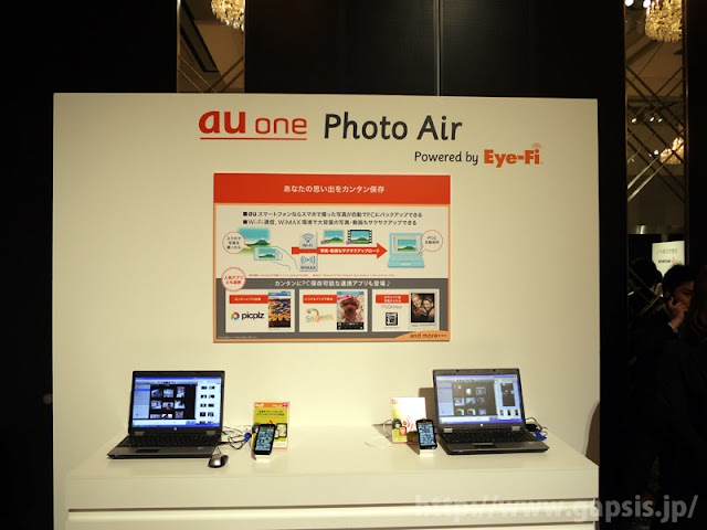 KDDI、auスマートフォン向けに写真を自動的にPCにバックアップできるサービス「au one Photo Air」を提供へ