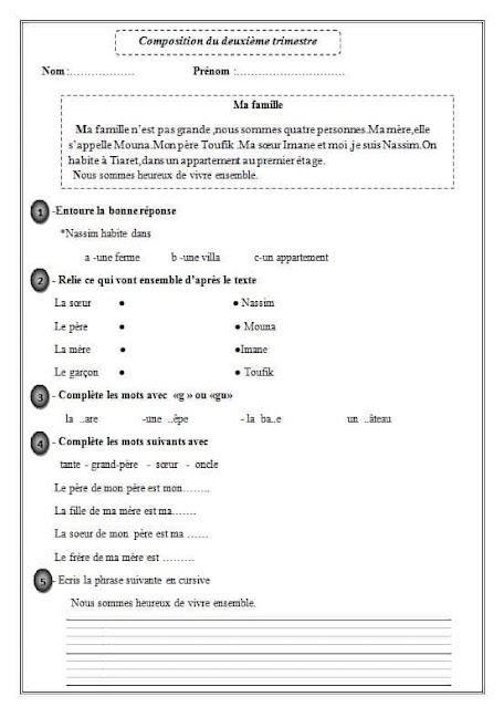 نماذج اختبارات في اللغة الفرنسية للفصل الثاني للسنة الثالثة ابتدائي 2022-2023
