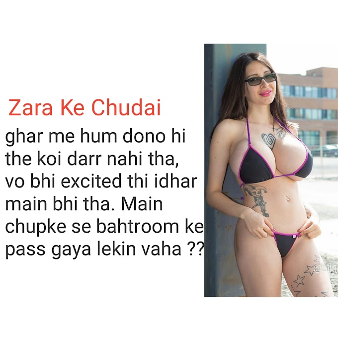 Zara Ke Chdai urdu sex story