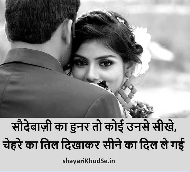 wife par shayari images, wife shayari images