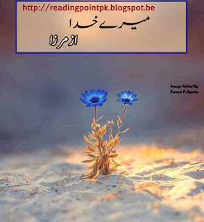 Mere Khuda by Mirza Online Reading