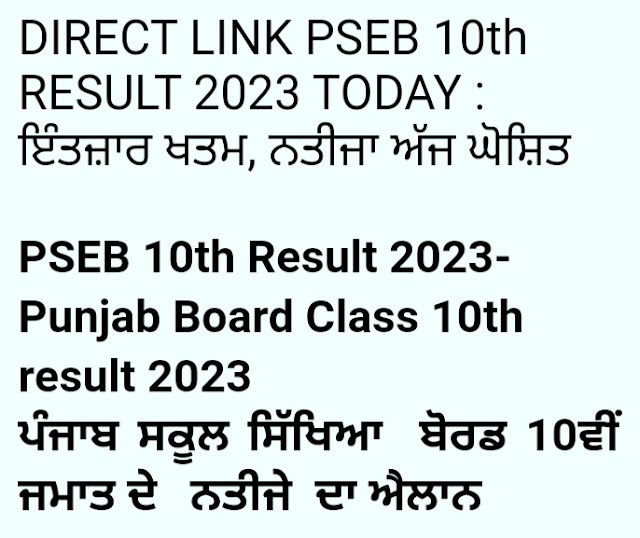 DIRECT LINK PSEB 10th RESULT 2023 TODAY, PSEB 10th Result 2023