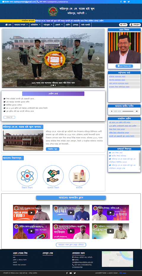 Dynamic School Website Design Using Laravel