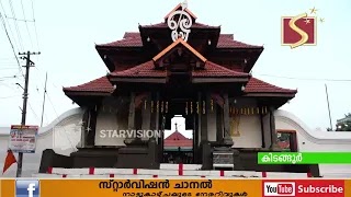 കിടങ്ങൂര്‍ ഉത്സവാഘോഷ നിറവില്‍