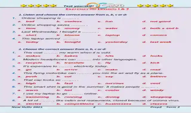 مذكرة المراجعة النهائية فى اللغة الانجليزية للصف الثانى الاعدادى الترم الثانى 2021 اعداد مستر محمود ابو غنيمة