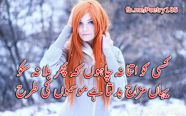 Urdu Love Sad