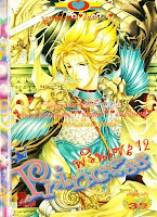 การ์ตูนสแกน Princess เล่ม 12