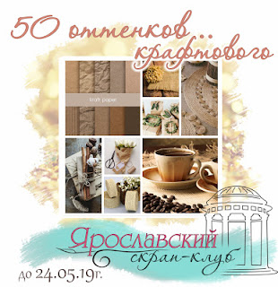 http://yar-sk.blogspot.com/2019/04/50-kraftovogo.html