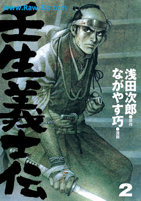 壬生義士伝 raw 第01-02巻 [Mibu Gishiden Vol 01-02]