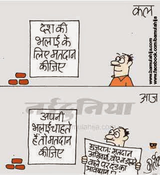 voter, compulsory voting, gujarat elections cartoon, cartoons on politics, indian political cartoon