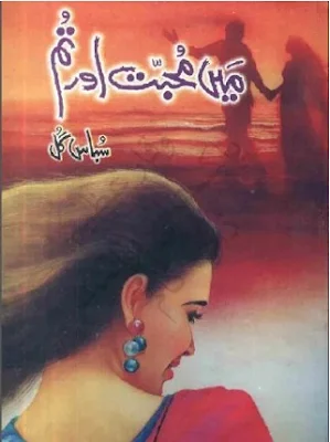 Main Mohabbat Aur Tum Novel by Subas Gul Pdf Download