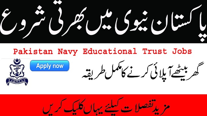 Pakistan Navy Educational  jobs 2020