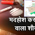 Narsinghpur news: नशे के कारोबारियों के खिलाफ नरसिंहपुर जिले मे वर्ष 2022 में 83%, 93 प्रकरणों मे 140 आरोपियों को सजा..