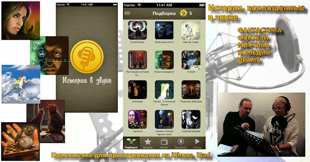 приложение для iPone iPad