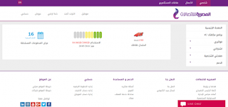 معرفة فواتيري السابقة من " وي we " تي داتا 2024