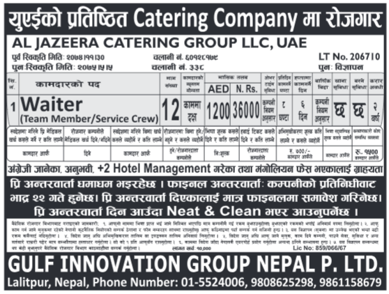 Jobs in UAE for Nepali, Salary Rs 36,000