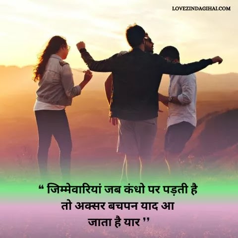 Shayari On Zindagi